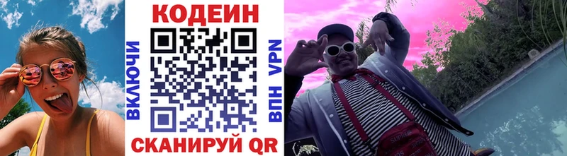купить   Ивдель  Кодеин напиток Lean (лин) 