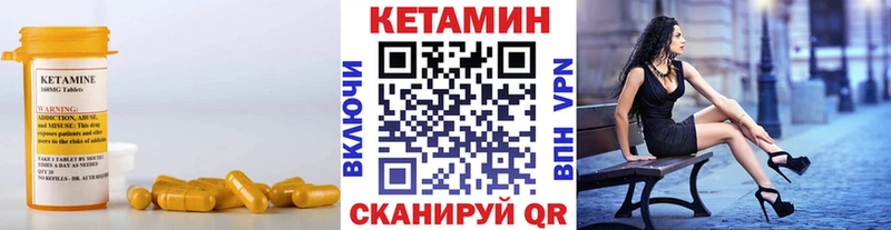 Кетамин ketamine  kraken ТОР  Ивдель 